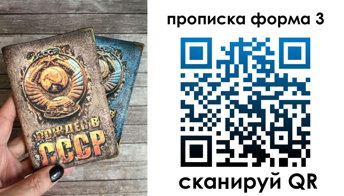 прописка для работы в Североуральске