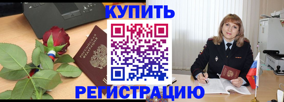 временная прописка в Североуральске