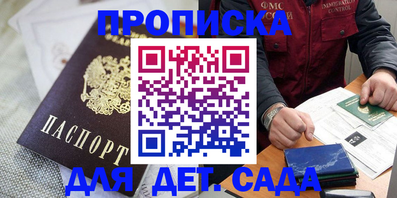 прописка для работы в Североуральске