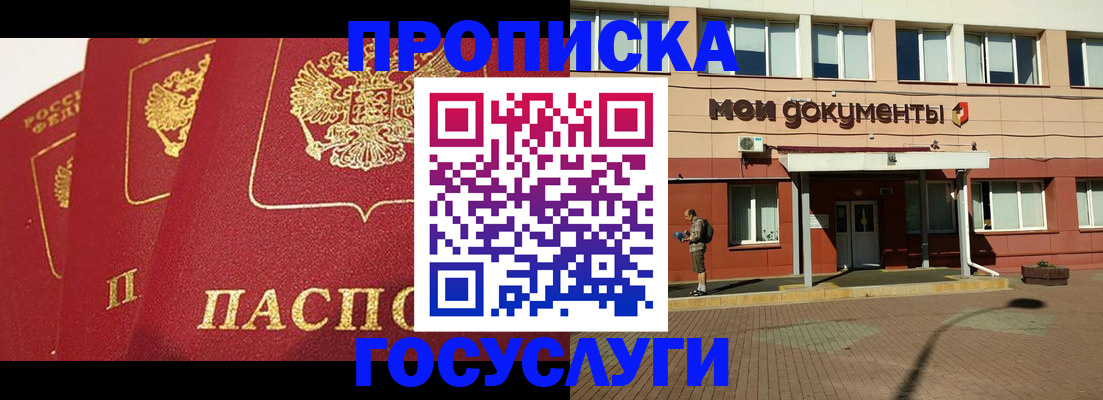 регистрация в Североуральске