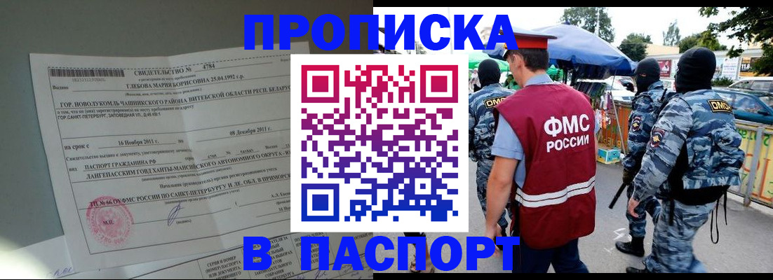 временная регистрация адрес в Североуральске