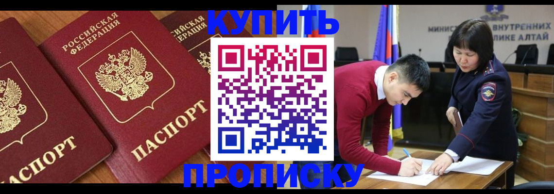 временная прописка в Североуральске